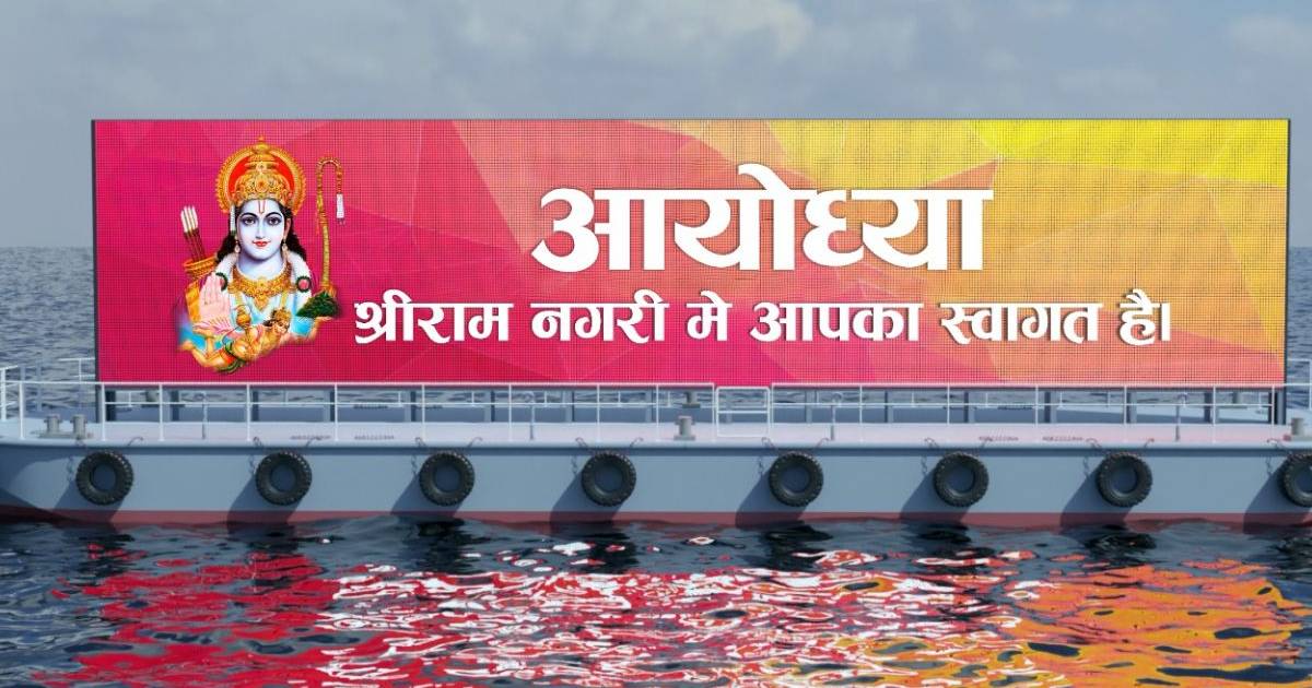 UP: Yogi govt to construct India's largest floating screen in Ayodhya ahead of Pran Pratishtha ceremony
